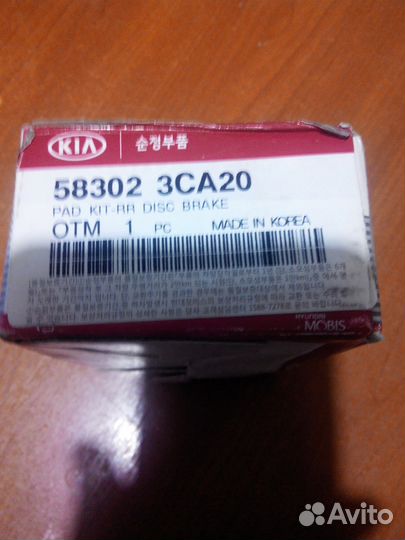 Колодки тормозные задние на KIA sportage II