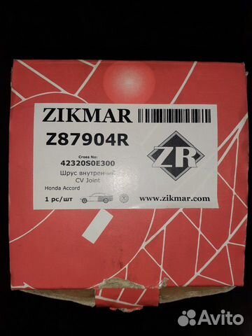 Шрус внутренний