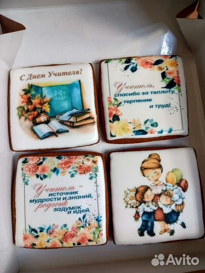 Имбирные пряники учителю, воспитателю