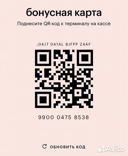 Золотое яблоко (скидочная карта)