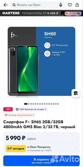 F+ SH65, 4/32 ГБ