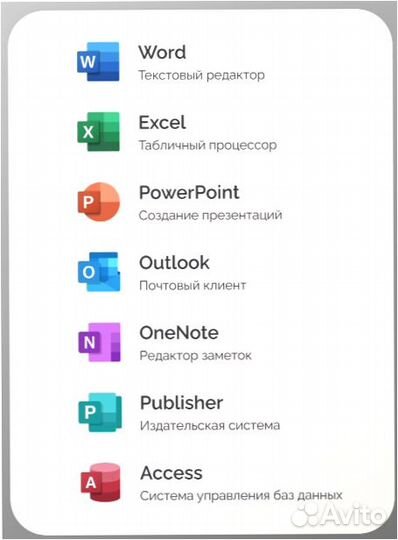 Ключ Microsoft Office 2021 Pro Plus - Бессрочный