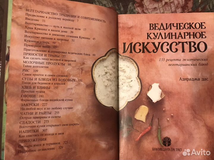 Аюрведа книги