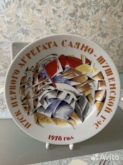 Тарелки подарочные лфз