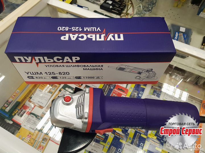 Ушм болгарка Пульсар 125-820