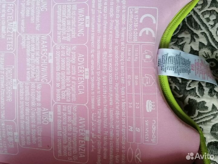 Жилет для плавания детский