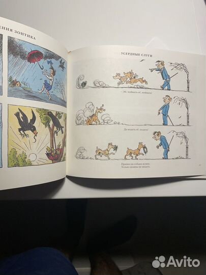 Книга с картинками для детей