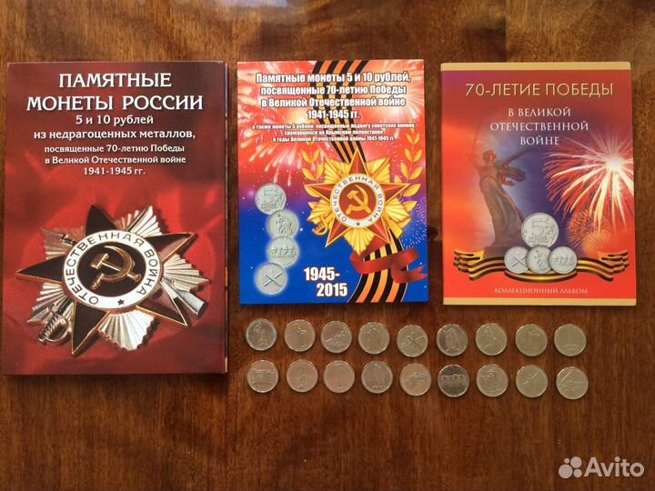 Памятные наборы Великой Победы