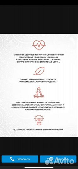 Доска садху