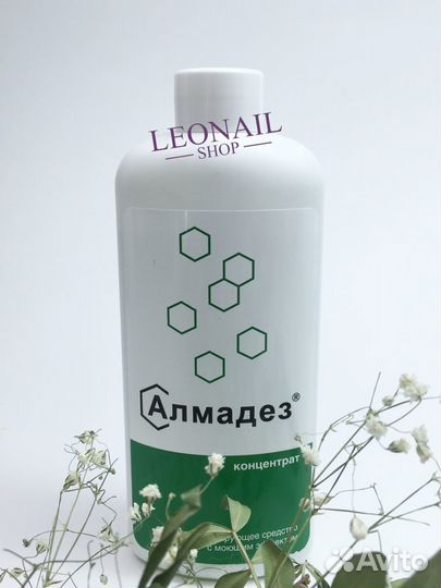 Концентрат для обработки маник инструментов 200мл