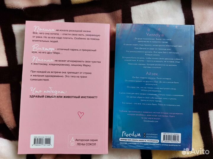 Книги,мой желанный враг,среди 1000 слов и др