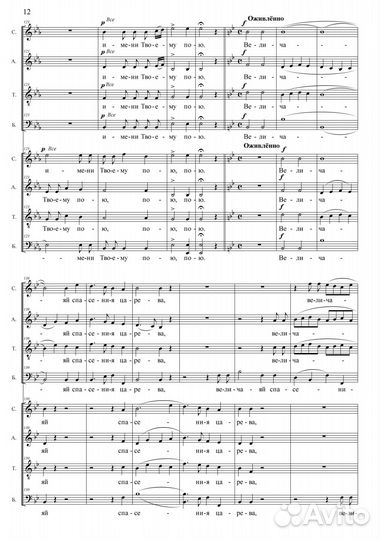 Нотный набор