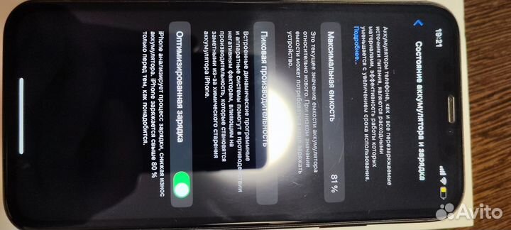 Телефон iPhone 11