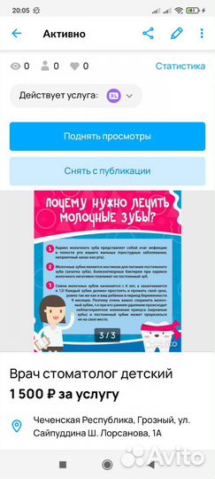 Стоматология