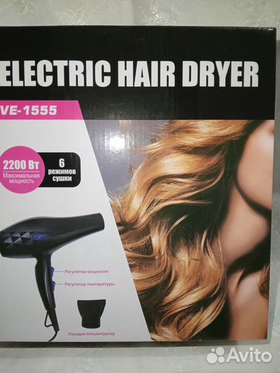 Фен электрический