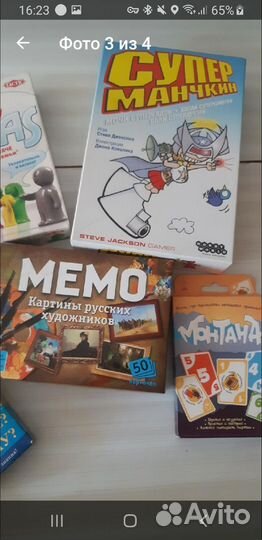 Настольные игры