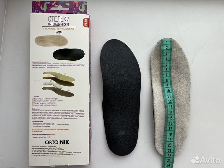 Стельки ортопедические детские