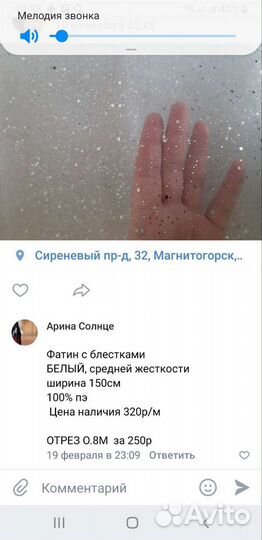 Пакет Отрезов ткани