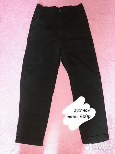 Женские вещи