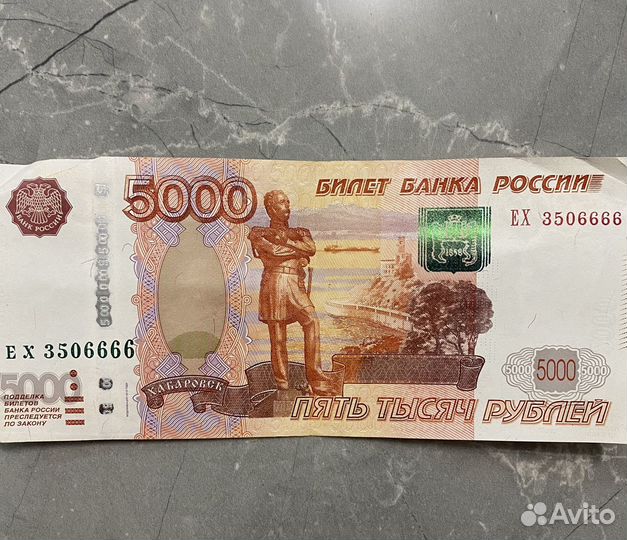 Купюра красивый номер