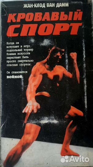 Видеокассеты с фильмами