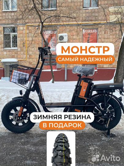 Электровелосипед Turbo Монстр