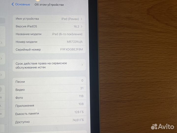 iPad-6поколения 2018 года