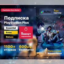 Подписка PS Plus под ключ Турция