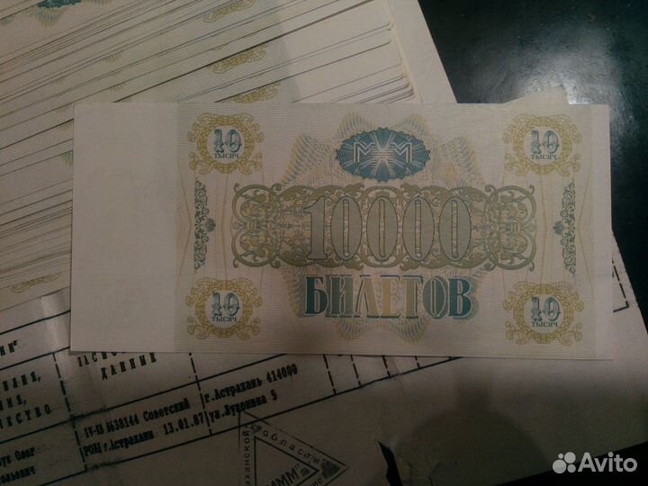 Билеты ммм История