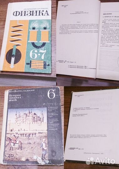 Советские учебники СССР, отправлю авито