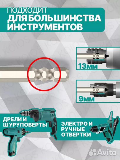 Набор торсионных бит для шуруповерта PH2 50-150мм