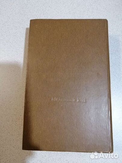 Справочник по диетологии 1981г