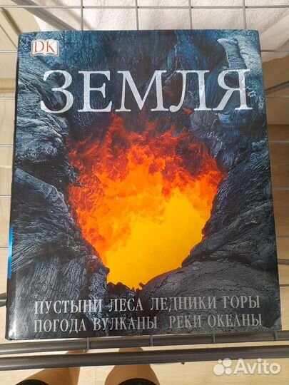 Энциклопедии DK
