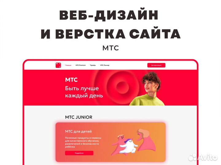 Верстка сайта / создание сайта / разработка сайта