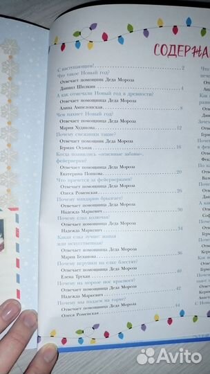 Книга новый год