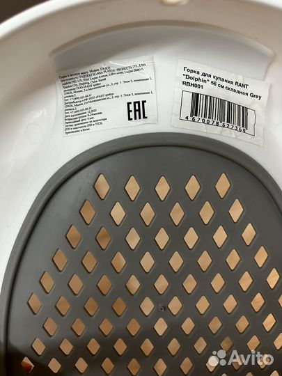 Горка для купания