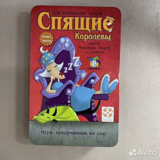 Спящие королевы