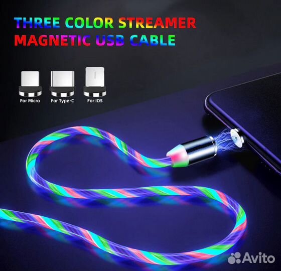 Светодиодный светящийся магнитный зарядный кабель