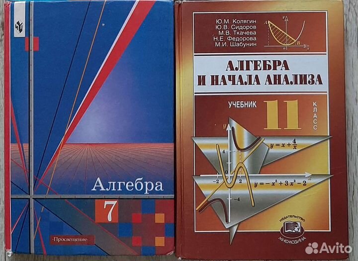 Учебник Алгебра