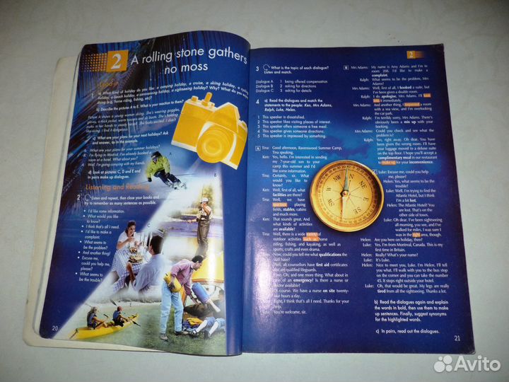 Английский 