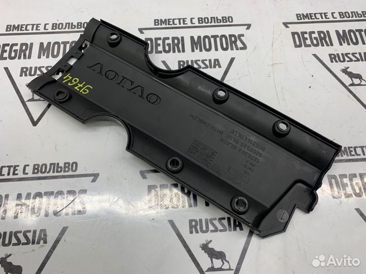 Крышка двигателя Volvo S60 XC60 XC90 -14 1270363