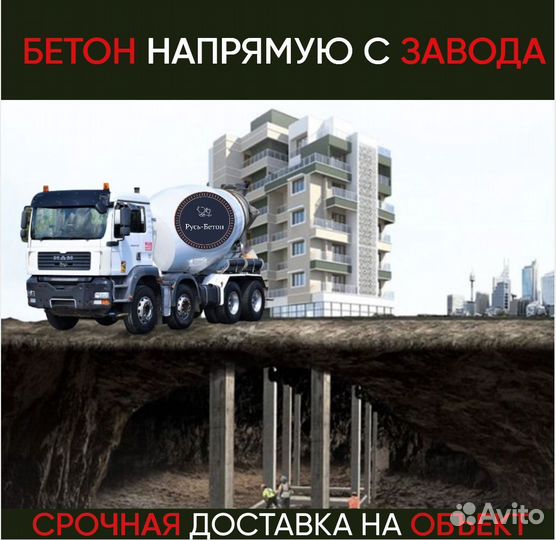 Бетон м350м300