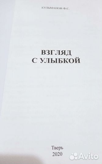 Книги.Кульманов Ф.С