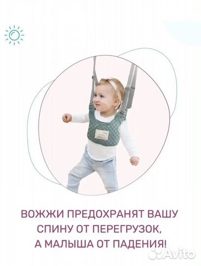 Вожжи для детей, ходунки детские Б/У как новые