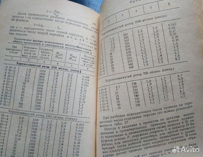 Гузенков Детали машин Салецкий Механика твердого т