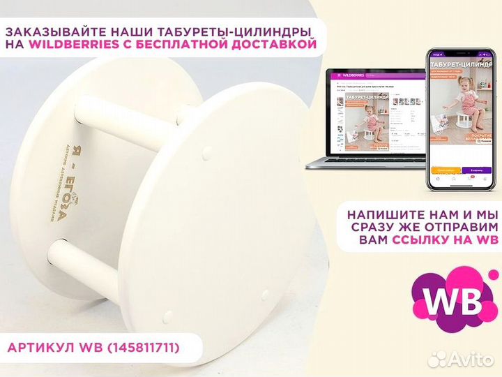 Табурет-цилиндр
