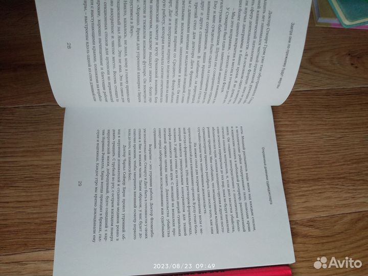 Книги про судмедэкспертизы и нейробиологию