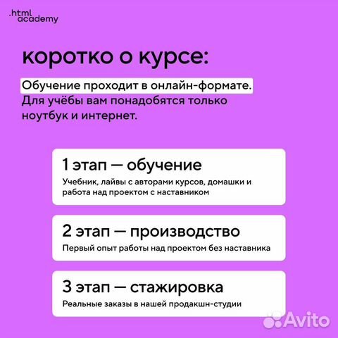 Курс «JavaScript-разработчик»