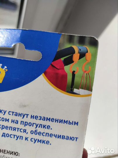 Крючки для коляски Новые за Чокопай
