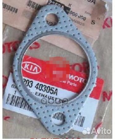 Прокладка выхлопной трубы P1N-B002;151.170;AMD